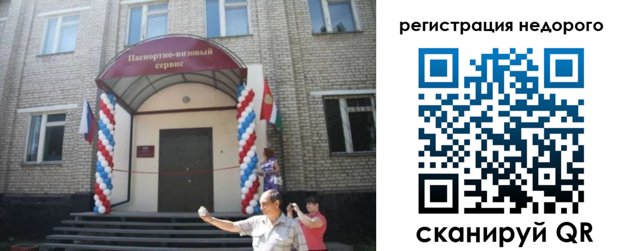 прописка 2025 в Нижнекамске