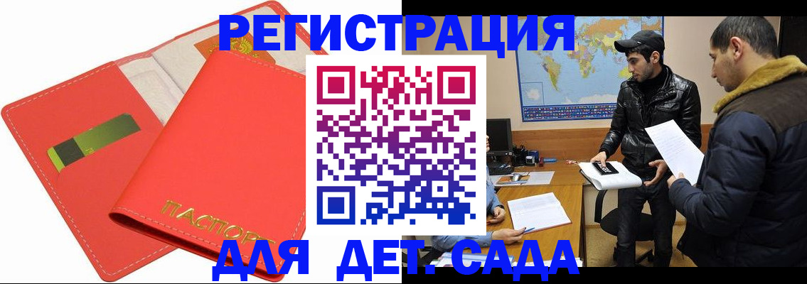 временная регистрация надежно в Нижнекамске