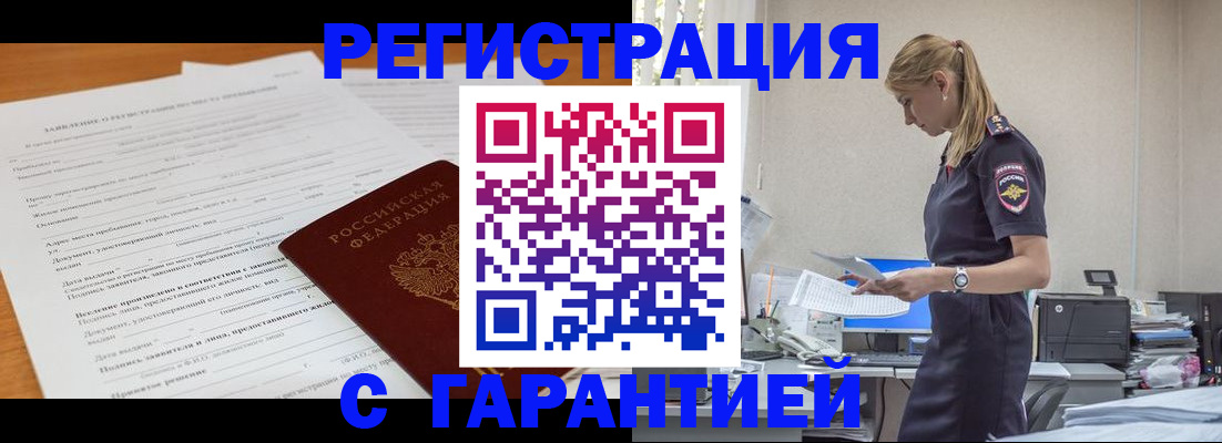 временная регистрация в квартире в Нижнекамске