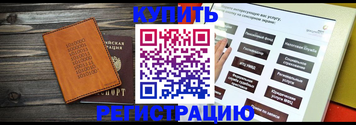 временная регистрация госуслуги в Нижнекамске