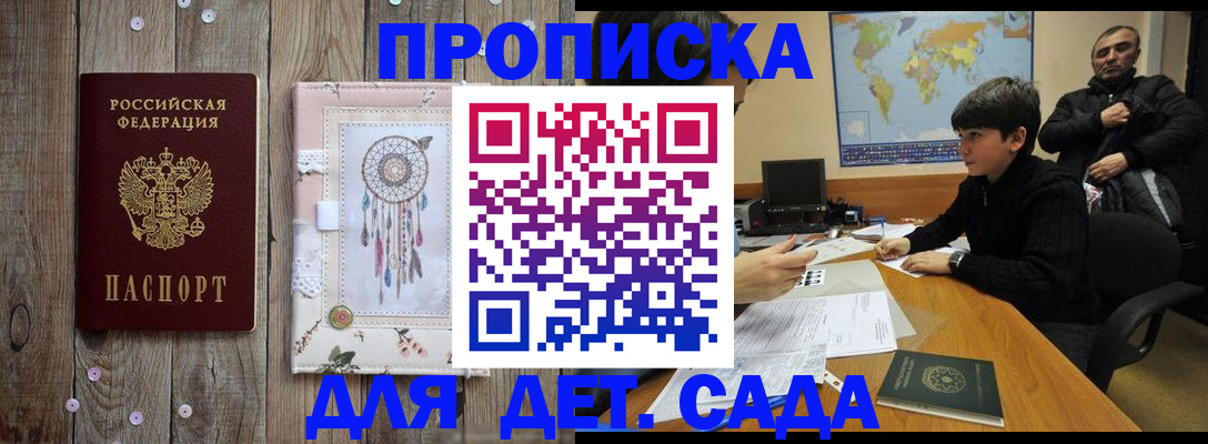 временная регистрация собственник в Нижнекамске