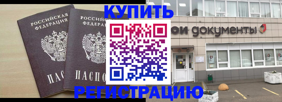 прописка для школы в Нижнекамске